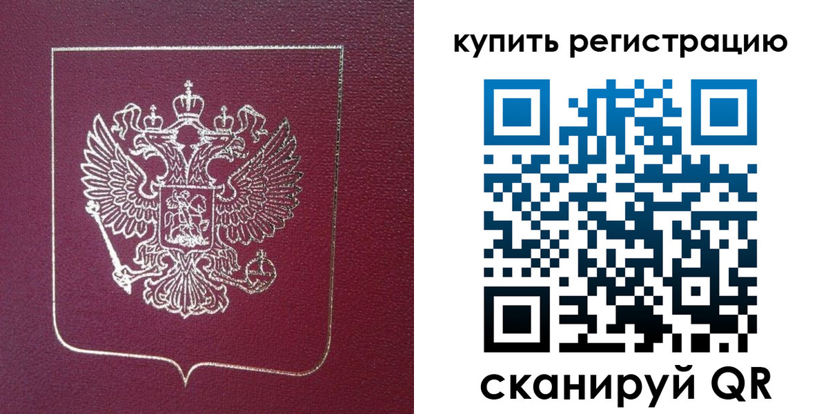 прописка регистрация в Лагани