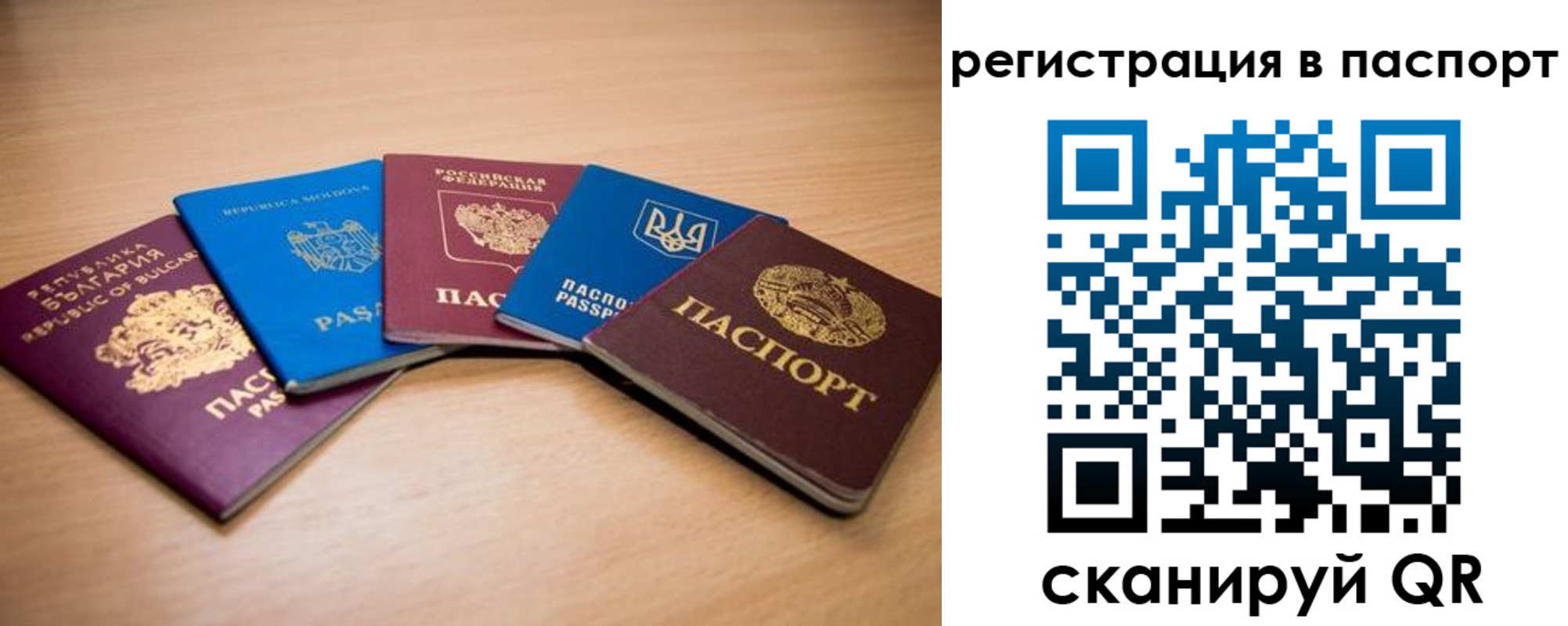 временная регистрация законно в Лагани