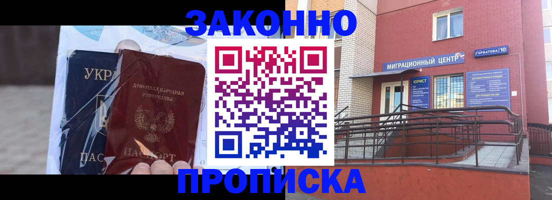 временная регистрация купить в Лагани
