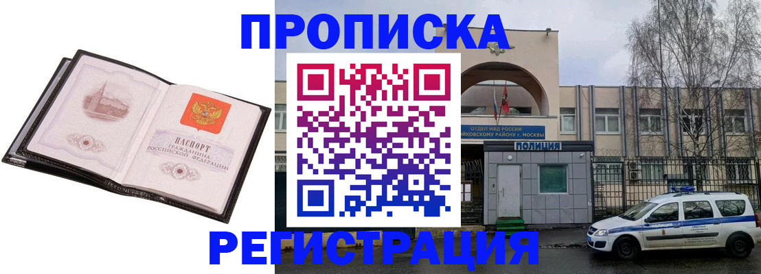 прописка регистрация в Лагани