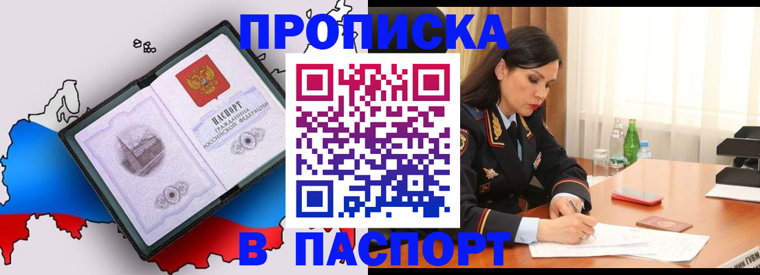 временная регистрация надежно в Лагани