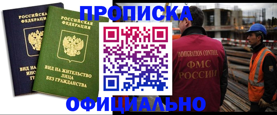 временная регистрация собственник в Лагани