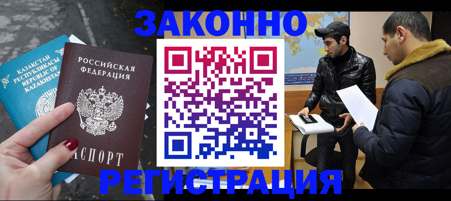 прописка для школы в Лагани