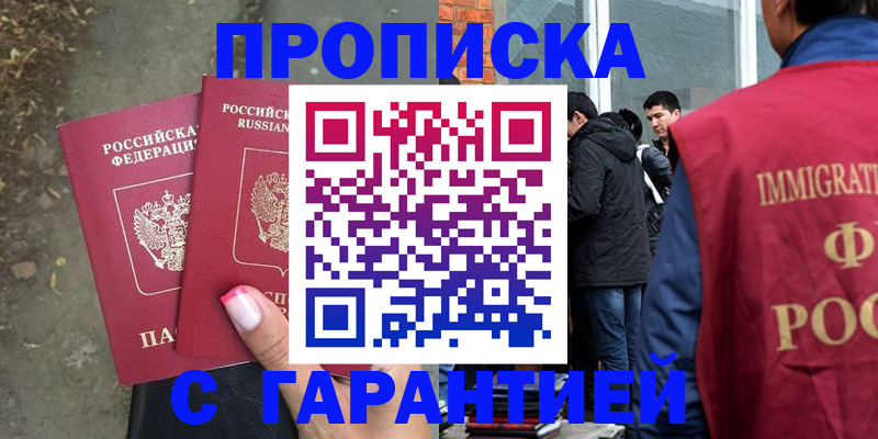 прописка паспорт в Лагани