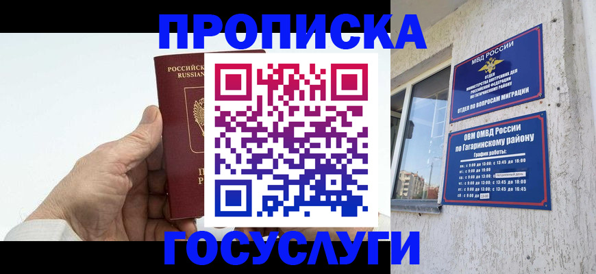 временная регистрация надежно в Лагани