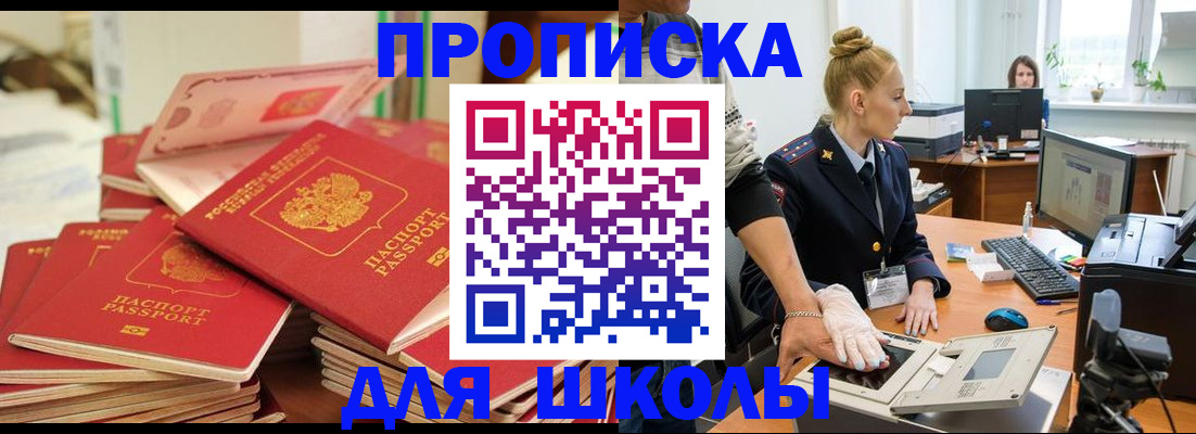 временная регистрация в Лагани